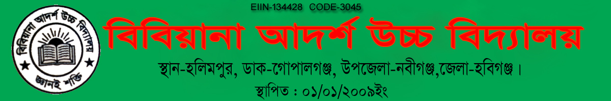 bangora umalochan high school logo